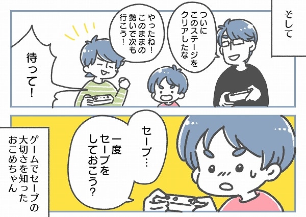 小学校入学で子どものゲーム解禁したらどうなる!?わが家の結果はこうなった