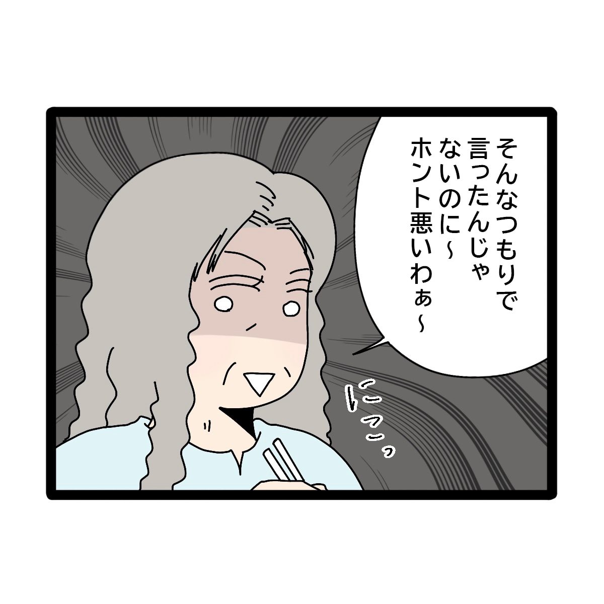 親戚と嫁の会話に割り込む義母。嫁が庭の芝刈りをしていた理由を語る。義実家帰省が超しんどい［１５－２］｜ママ広場マンガ