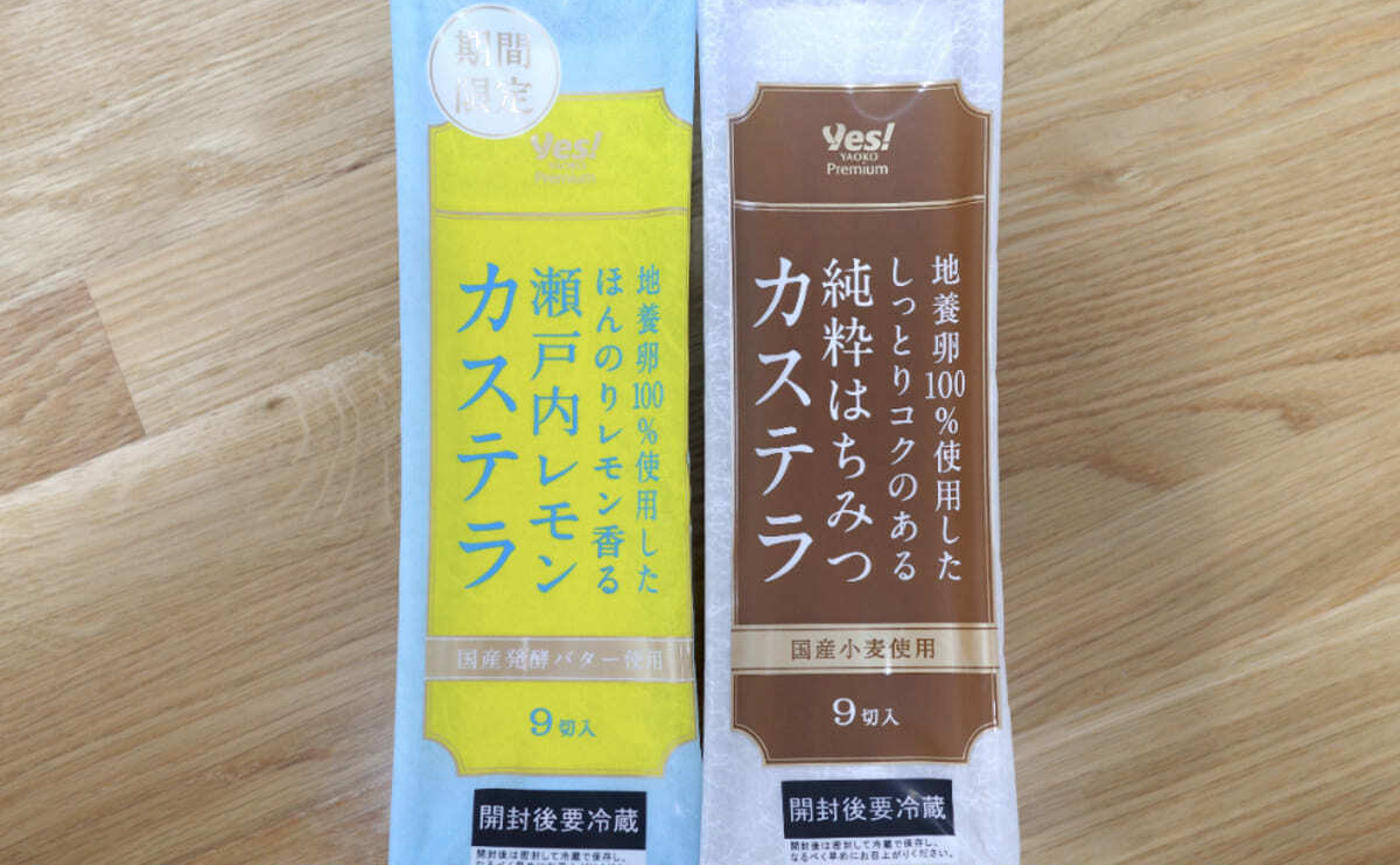 ごめん！正直なめてました（泣）！【ヤオコー】「純粋はちみつカステラ」うますぎて「飛ぶように売れてる！？」