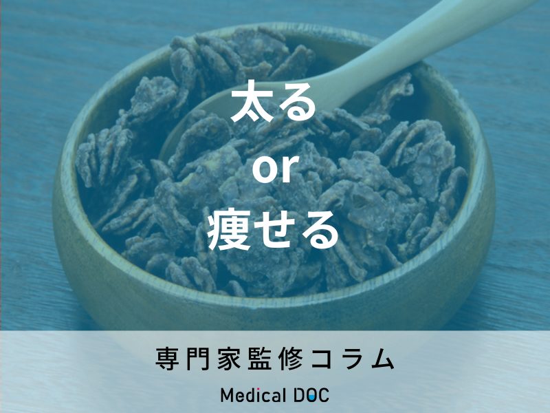 「コーンフレーク」は太る?痩せる? その真相をお話しします【管理栄養士監修】