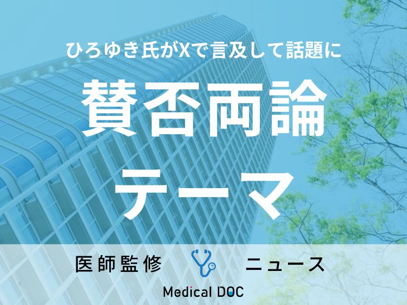 「高層マンション住みは流産率が高まる」ウソ?ホント? 話題のテーマの真偽を医師に問う