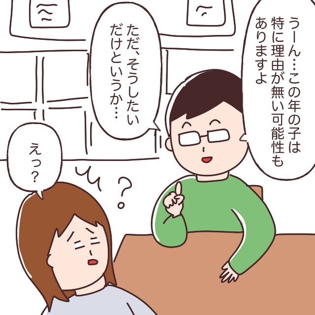 全く話を聞かない息子に悩み学校に相談する母。小学生男子のトリセツください［５－１］｜ママ広場マンガ