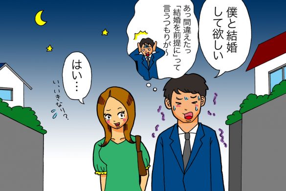 帰省中の同窓会で元カレと再会後…まさかのスピード婚になったワケは？／恋愛人気記事BEST