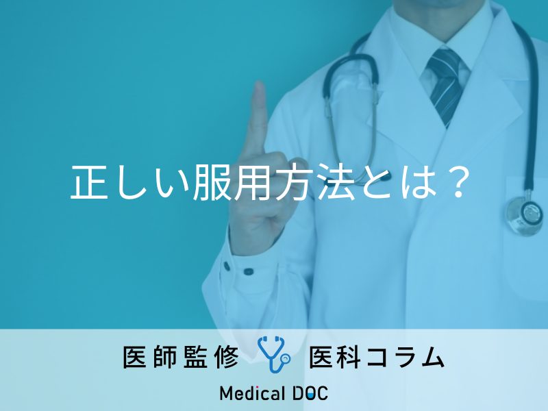 「ピルを飲み忘れたときの対処法」を医師が解説! 飲み忘れに気づいたらすぐ飲んだ方がいい?