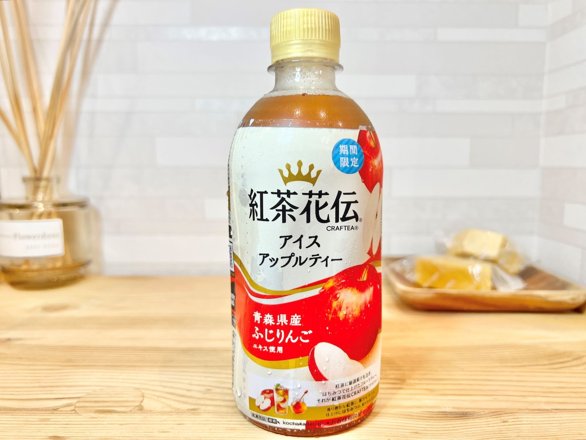 大好評「めちゃめちゃおいしい」【セブン】家でカフェ気分♪紅茶花伝アイスアップルティー