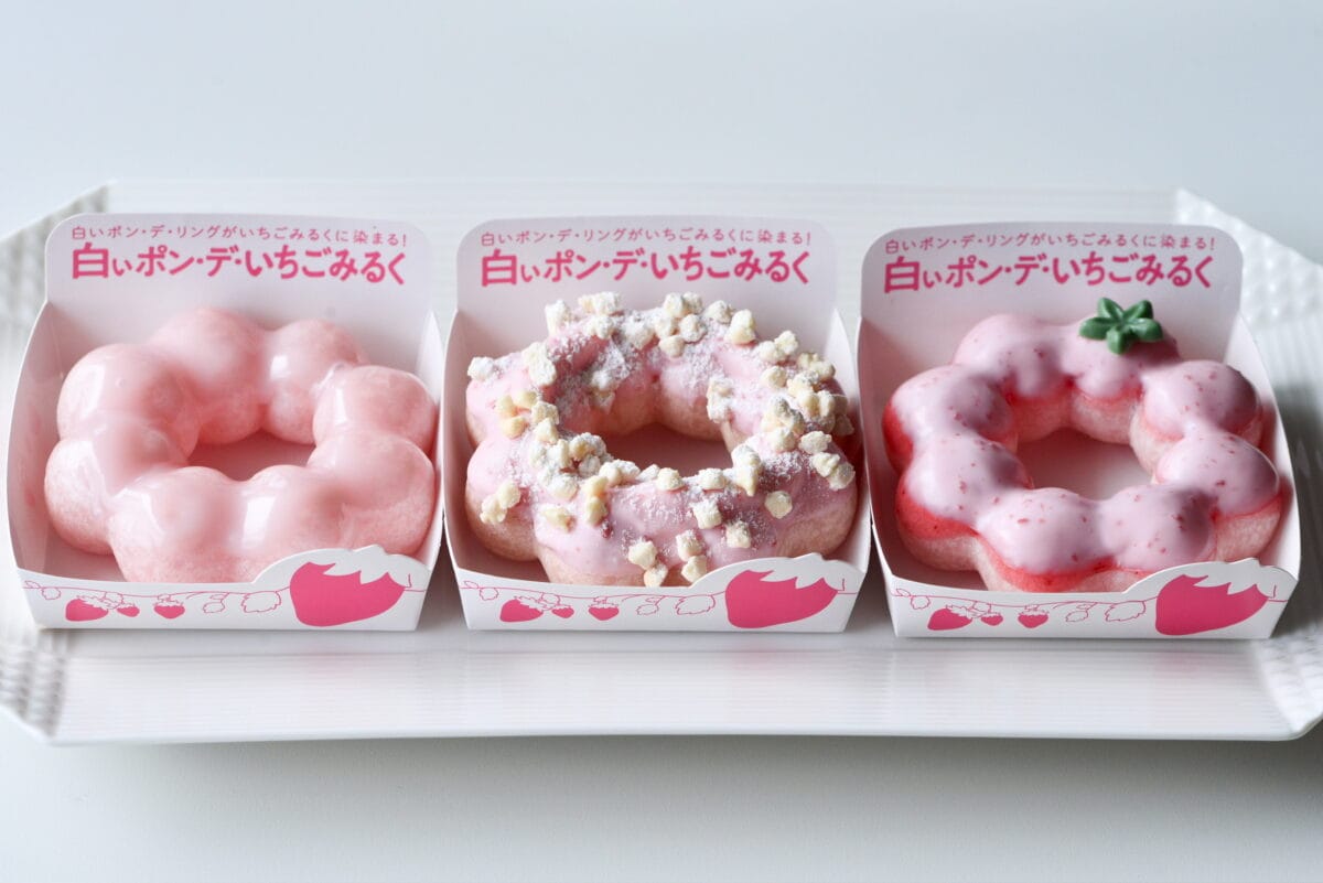 大優勝【ミスド】白いポン・デ・いちごみるく とろ~りいちごみるく