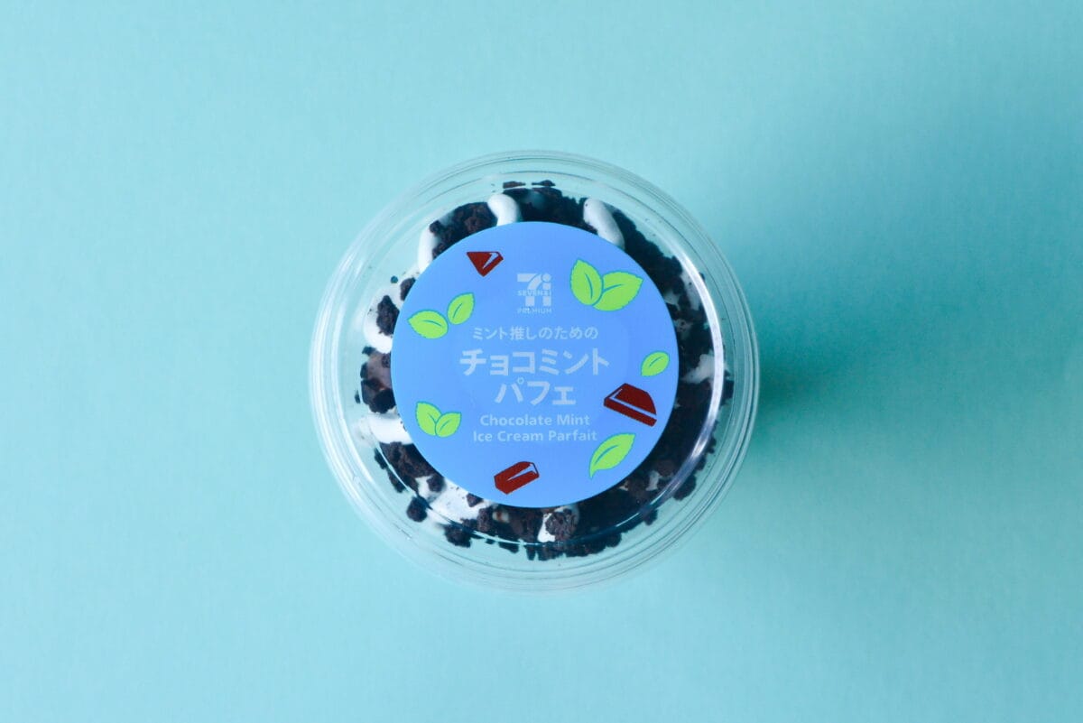 清涼感強め!【セブン】ミント推しのためのチョコミントパフェ