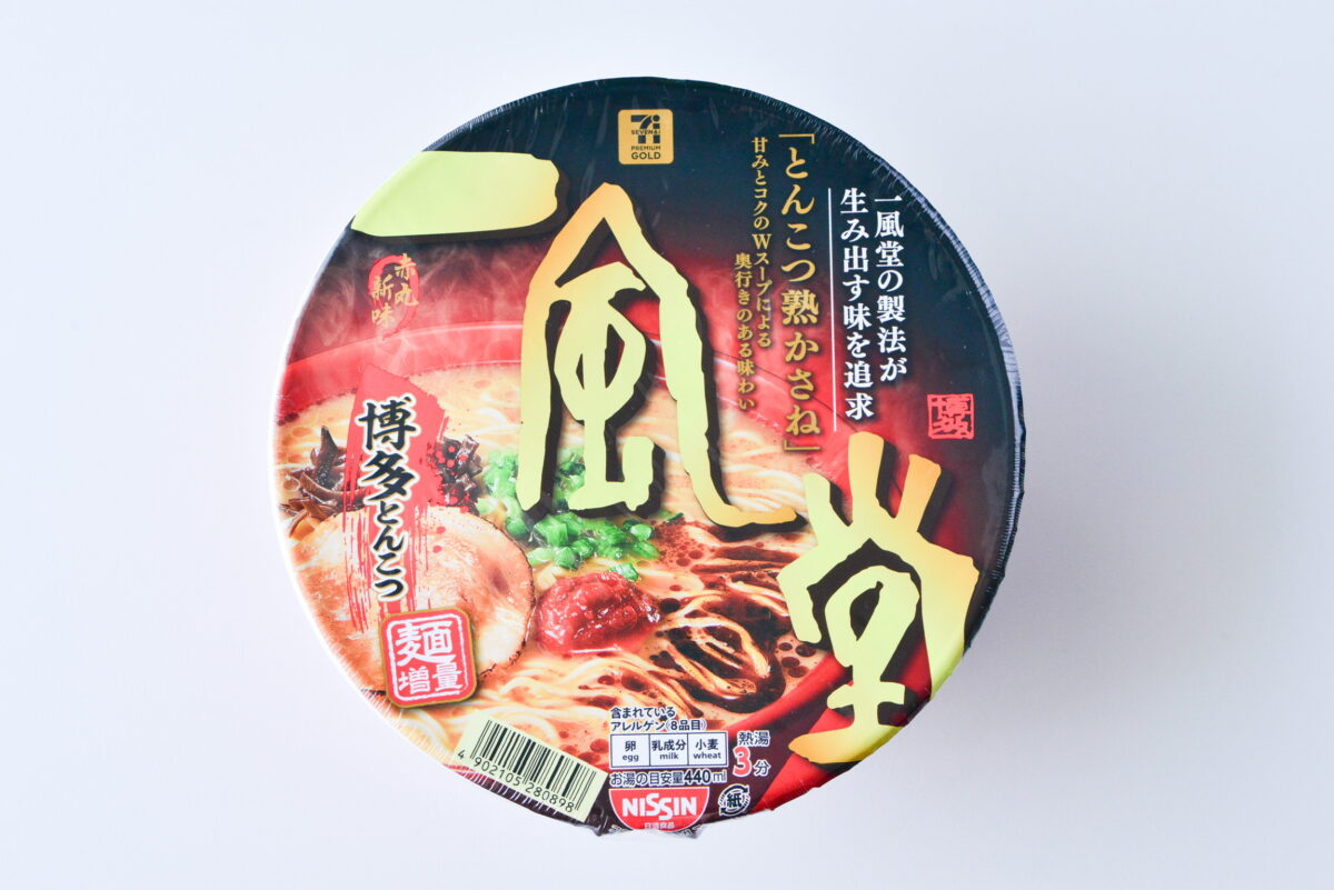 麺増量でリニューアル！【セブン】一風堂 赤丸新味 博多とんこつ