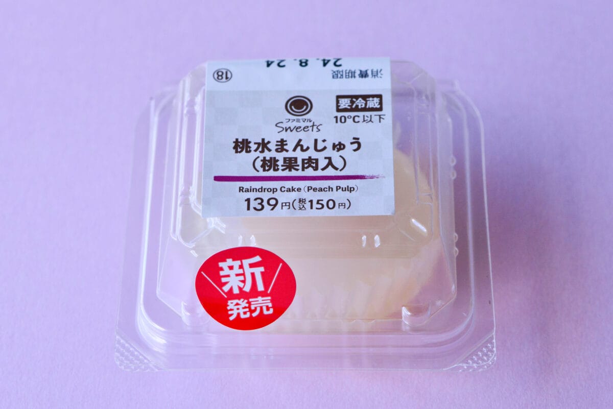 プルップルで爽やか~!【ファミマ】桃水まんじゅう(桃果肉入)