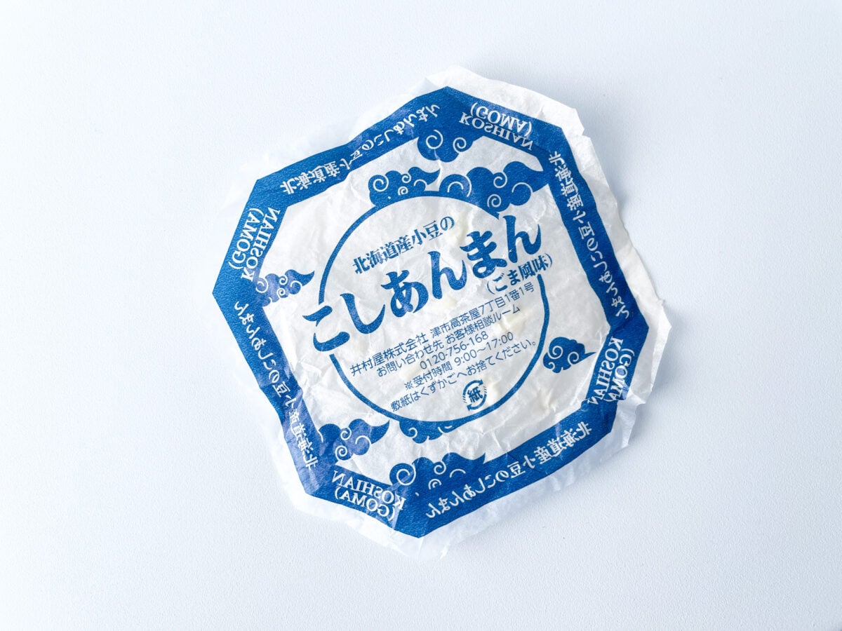 買うしかない!「ごま好き甘党万歳」【ファミマ】こしあんまんが登場