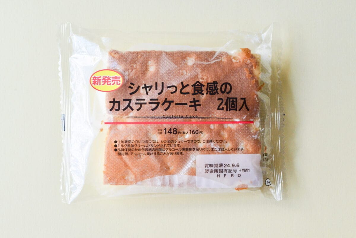 シャリシャリうますぎる【ローソン】シャリっと食感のカステラケーキ