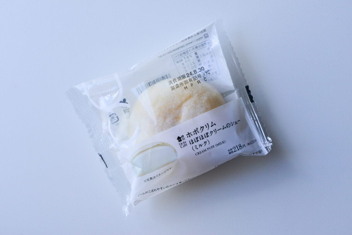 吸えちゃうほどのミルクがたっぷり!【ローソン】ホボクリム ミルク