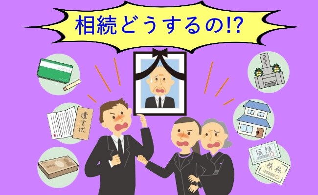 「親の死後に遺産相続でモメないために…」父の死を経験した私が実践したこととは【体験談】