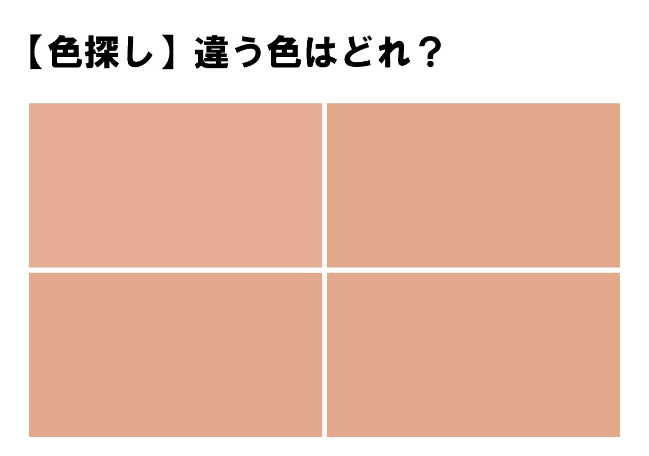 【すぐにわかった？】色探しクイズに挑戦！４色の中に１色だけ隠れた違う色・・見つけてみてください！