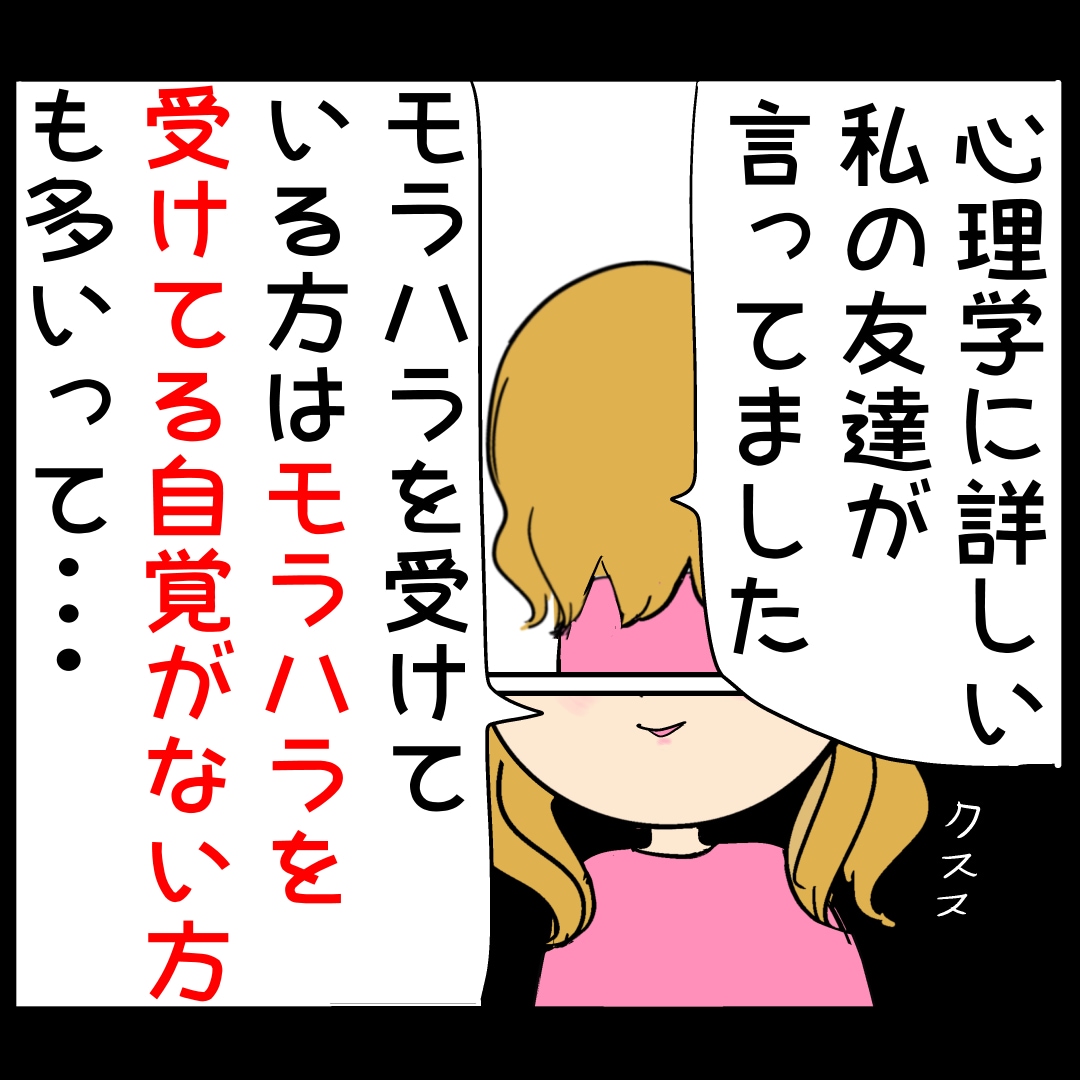 妻と仲直りしたいと話す夫に、妻はモラハラだと思い込ませる女。外面が良い夫の本性は不倫男だった【２３２】｜岡田ももえと申します