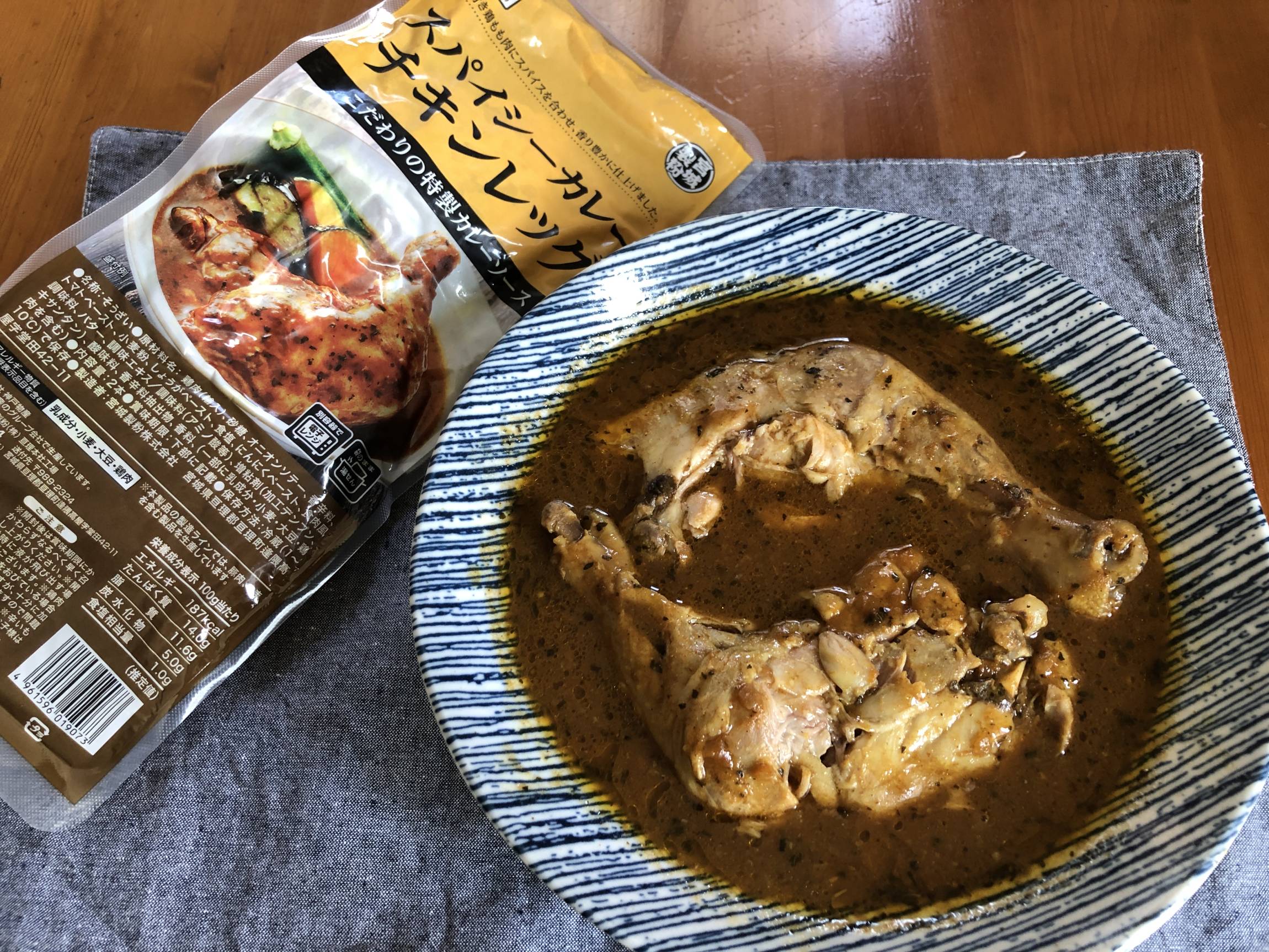 ホロホロやわらか。業務スーパー「スパイシーカレーチキンレッグ」をレビュー