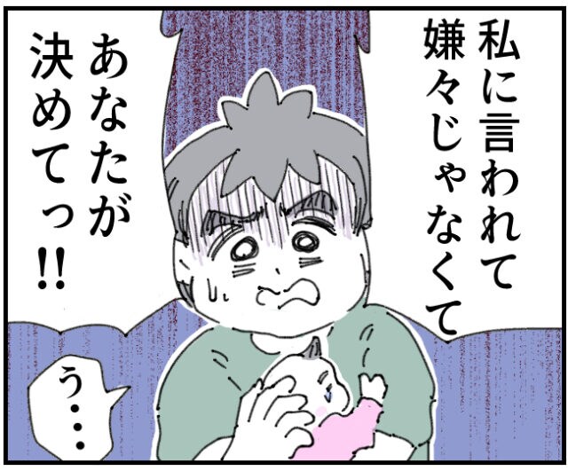 娘の寝かしつけどうする？妻に詰め寄られて絶句。思い通りにならないと不平不満を垂れ流す育児なめすぎ夫［３８］｜くまおのマンガ堂