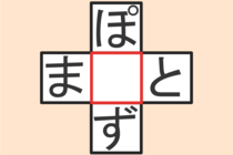 【クロスワード】これわかる？「ぽ〇ず」「ま〇と」【毎日脳トレ】