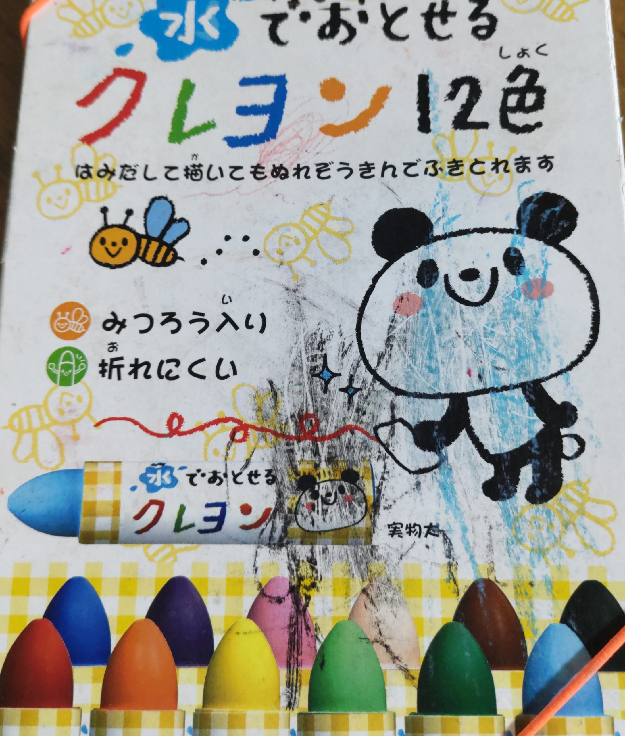 暑すぎる日に…お風呂でお絵描きしながらの水遊びはいかが？