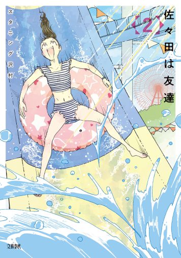 「学生時代特有の空気」が怖かった…体育祭のフォークダンスで心がズタズタになった理由＜漫画＞