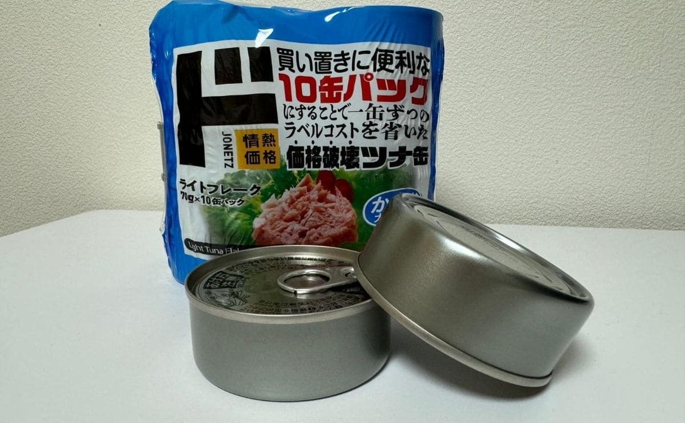 【驚愕】ツナ缶が1缶約80円⁉【ドンキホーテ】情熱価格の価格破壊が”限界突破”していると話題！