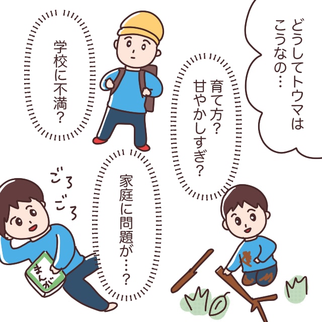 どうして息子には通じないんだろう。何も聞いていない小学生男子のトリセツください［４－２］｜ママ広場マンガ