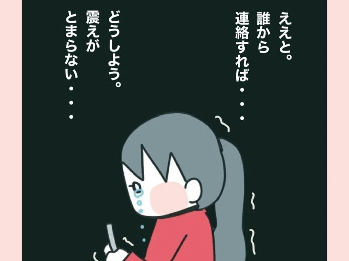 妹に最期が近づいているなんて...医師からの説明を受け「できるだけ早く来てほしい」震える手で連絡をとる姉