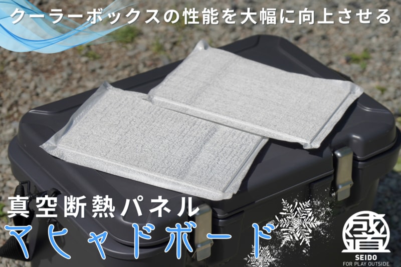 クーラーボックスに入れるだけ！保冷力を爆上げしてくれるアイテムが天才すぎた【人気記事】