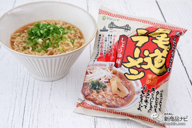 国産小麦100％の小麦粉使用『尾道ラーメン』は素材にこだわった即席めん