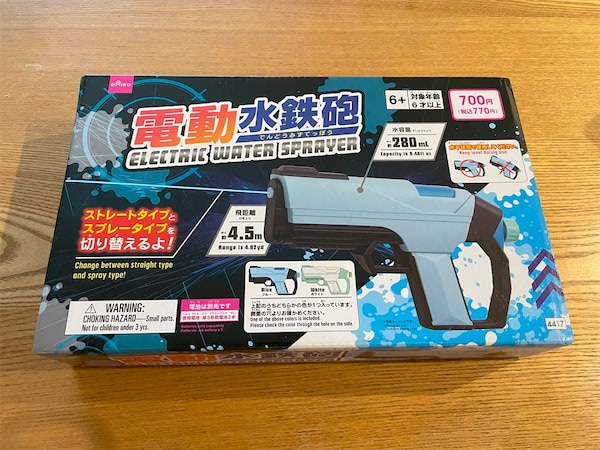 【ダイソー】飛距離4.5mの一丁が出た！しかも電動！水遊びガチ勢が注目の「最強水鉄砲」の実力とは？