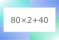 「80×2+40」10秒アタック！計算で脳トレに挑戦！【毎日脳トレ】【クイズ】