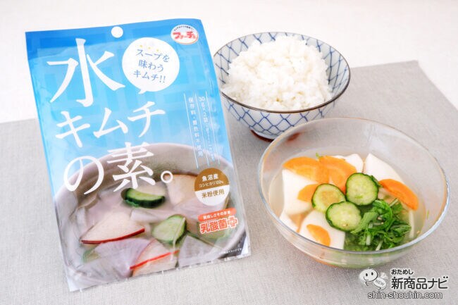 乳酸菌配合！ さっぱりおいしい『水キムチの素』で野菜をたっぷり食べよう