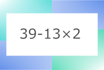 「39-13×2」10秒アタック！計算で脳トレに挑戦！【毎日脳トレ】【クイズ】