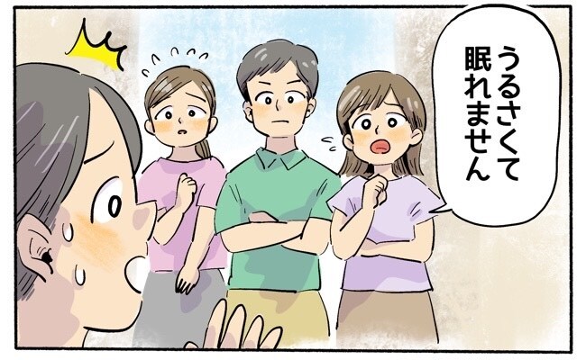 「週末のドンチャン騒ぎにイラッ…」隣人の騒音に大迷惑！意を決して乗り込んだ結果【体験談】  