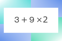 「3+9×2」10秒アタック！計算で脳トレに挑戦！【毎日脳トレ】【クイズ】