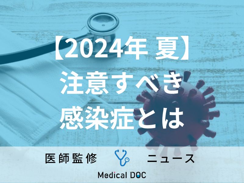 「手足口病」に「プール熱」まで…今年の夏は新型コロナだけじゃない “感染症ドミノ”に警戒を