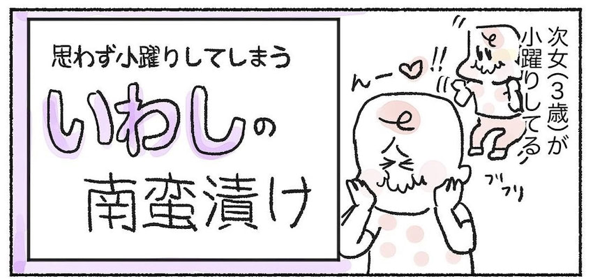 小躍りするほどおいしい♪「いわしの南蛮漬け」作ってみた！3枚おろしはスーパーにお任せ♪【Ayumiの漫画】