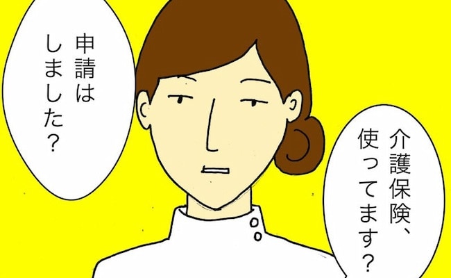 「介護保険、使ってます？ 申請は？」いろいろと考えさせられた看護師の言葉 #母の認知症介護日記 102