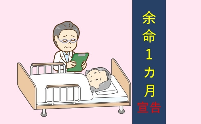 「余命1カ月の宣告」最期は家で…私たち家族が自宅でのみとりを決意した日【体験談】 