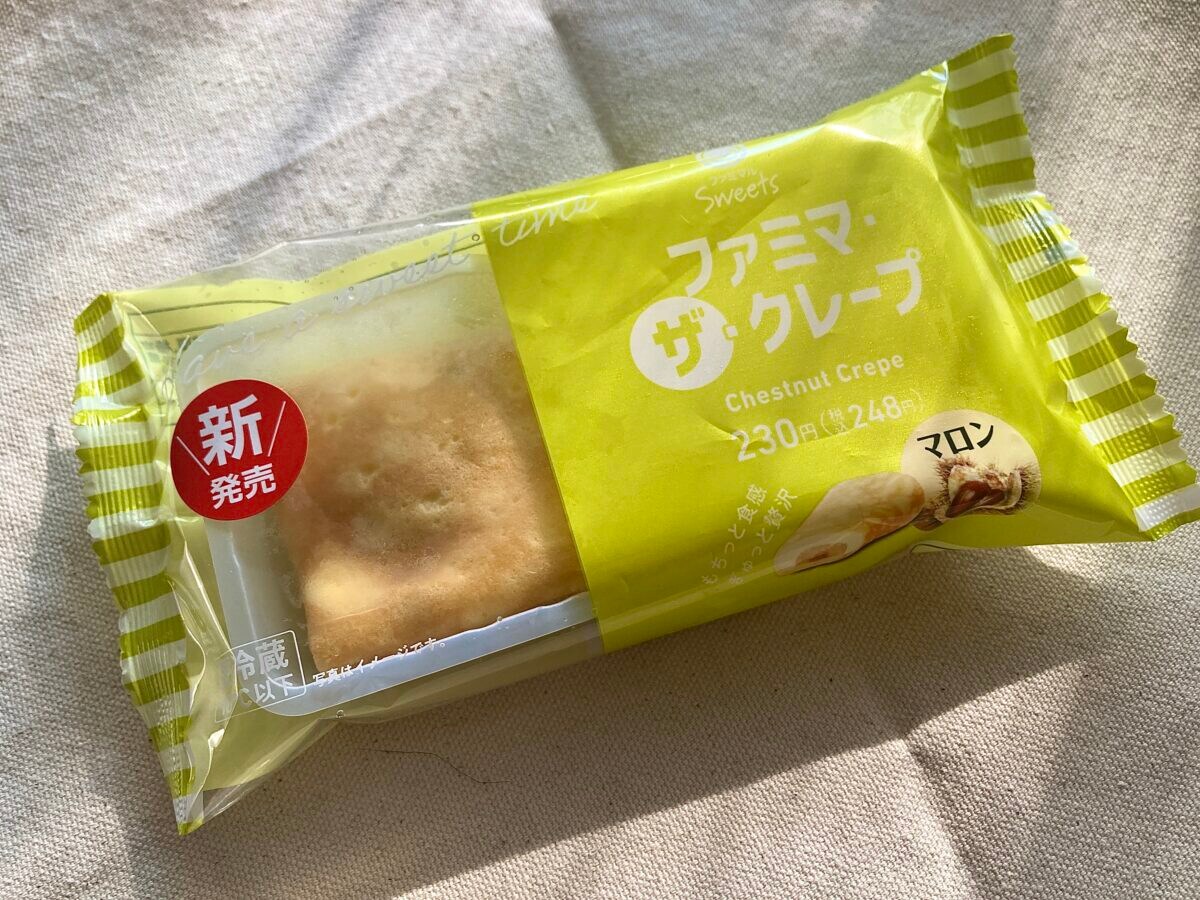 ごろごろマロン×もちもちクレープ♡【ファミマ】ファミマ・ザ・クレープ　マロン
