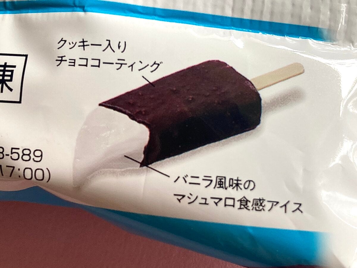 SNSでも話題！マシュマロ食感アイス【ファミマ】アンデイコ アイスモア アイスバー