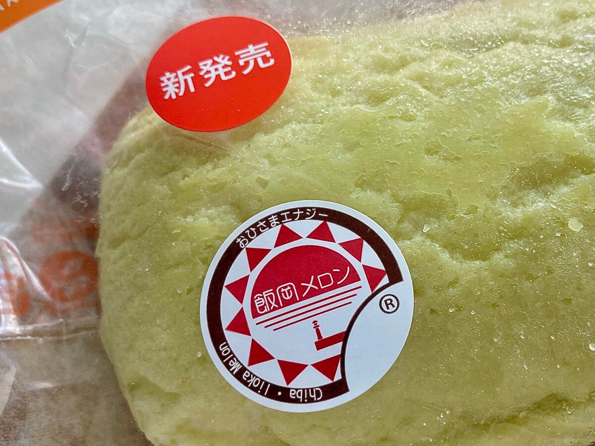「想像以上にちゃんとメロン！」【セブン】貴味メロンのホイップメロンパン