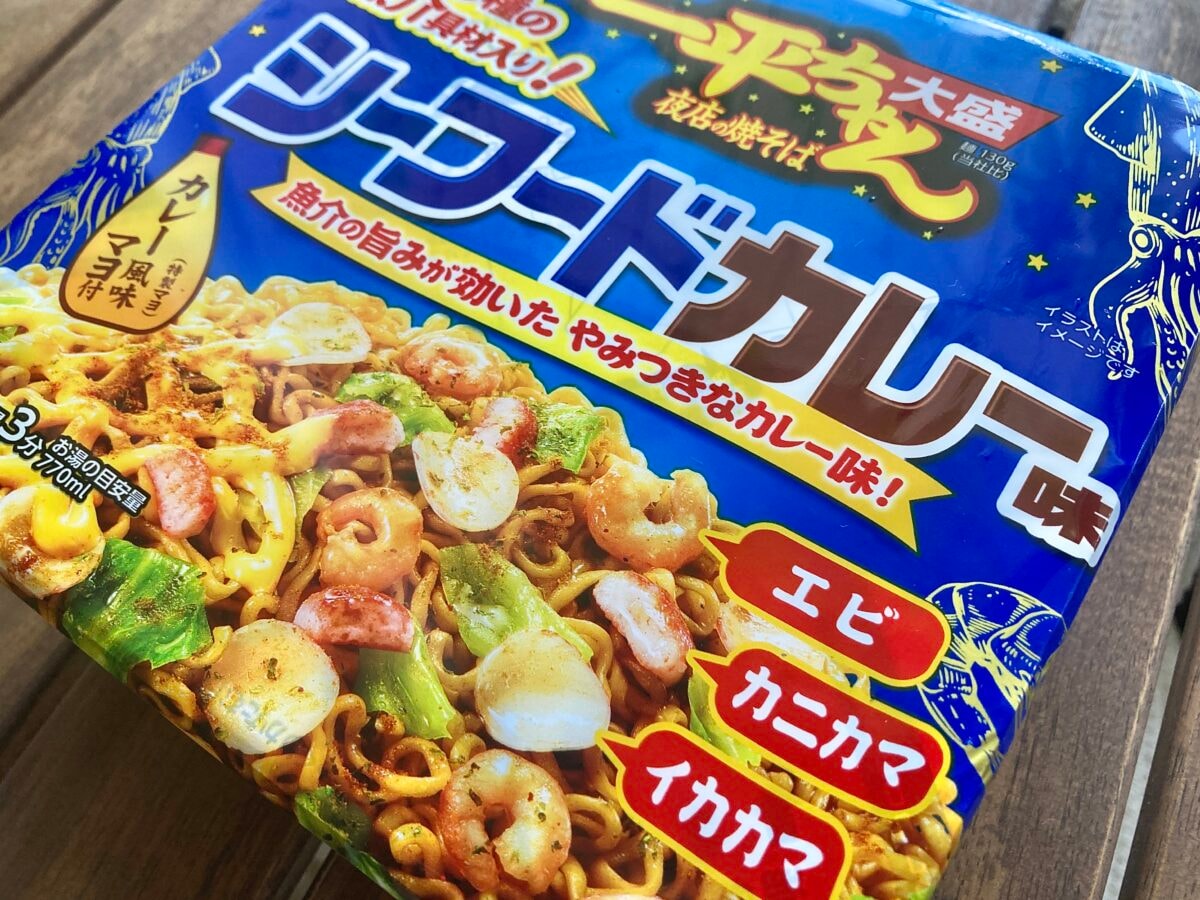 「毎日食える」「ピリ辛でうまい」【セブン】一平ちゃん夜店の焼そば シーフードカレー