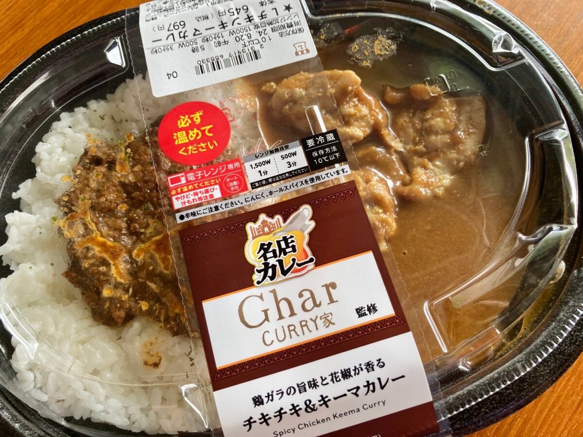 「伝説級にウマイ」「スパイスすげぇ」【セブン】名店監修カレーが想像の100倍凄い