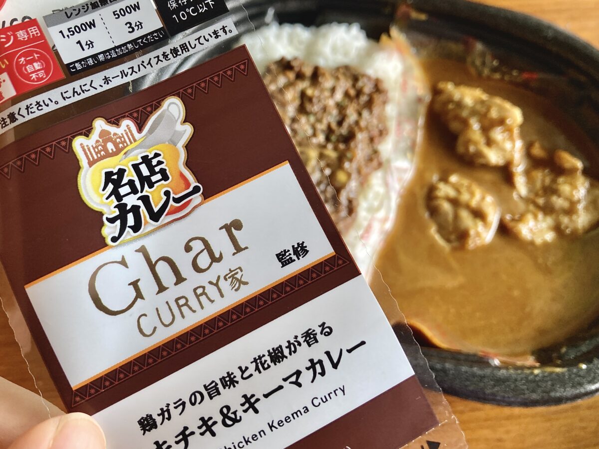 「伝説級にウマイ」「スパイスすげぇ」【ローソン】名店監修カレーが想像の100倍凄い