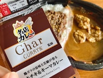 「伝説級にウマイ」「スパイスすげぇ」【ローソン】名店監修カレーが想像の100倍凄い