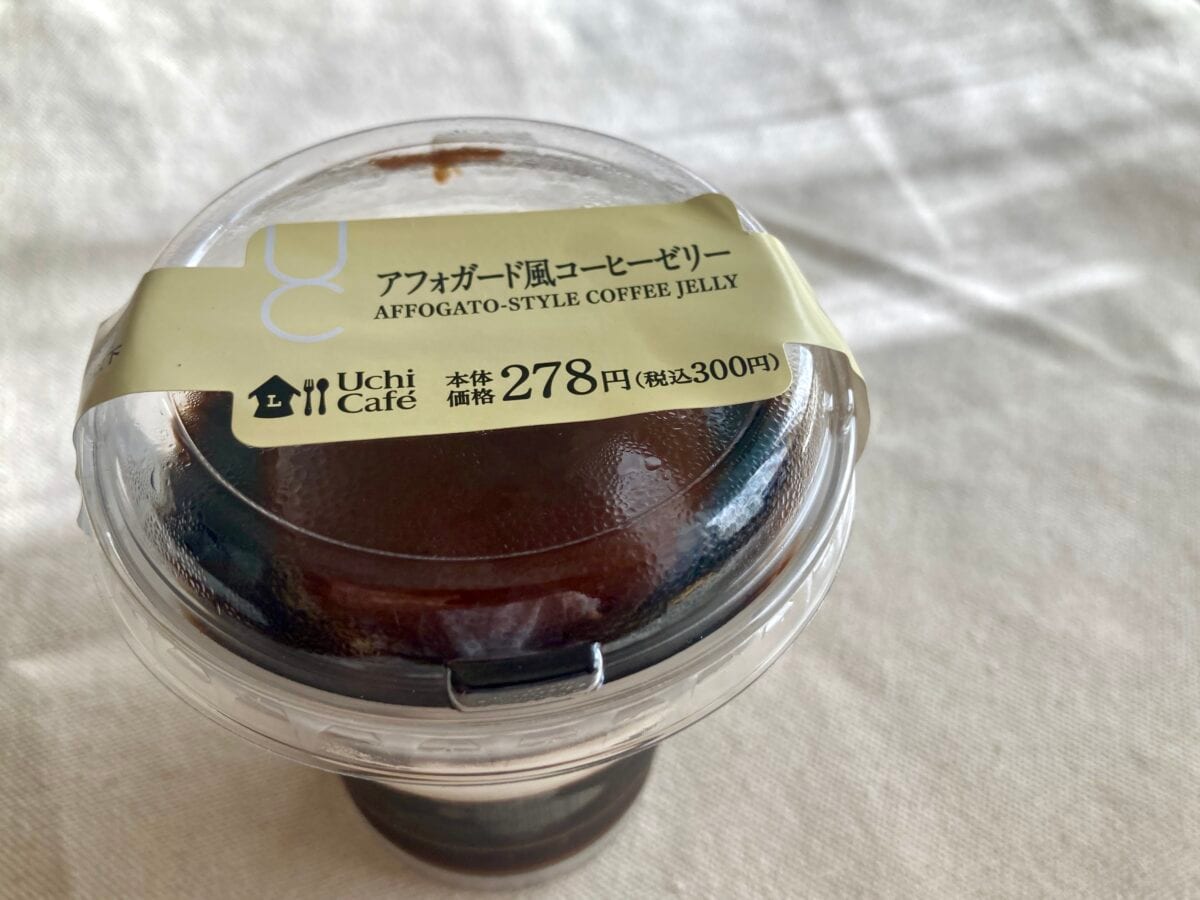 秋の夜長に大人スイーツはいかが？【ローソン】アフォガード風コーヒーゼリー