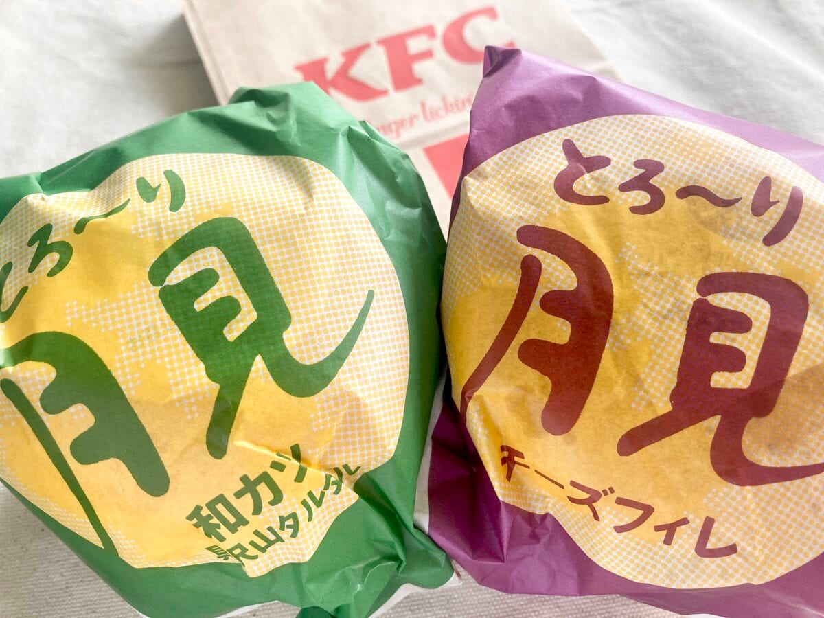 とろ～りたまごが幸せすぎるっ♡【ケンタッキー】月見チーズフィレバーガー