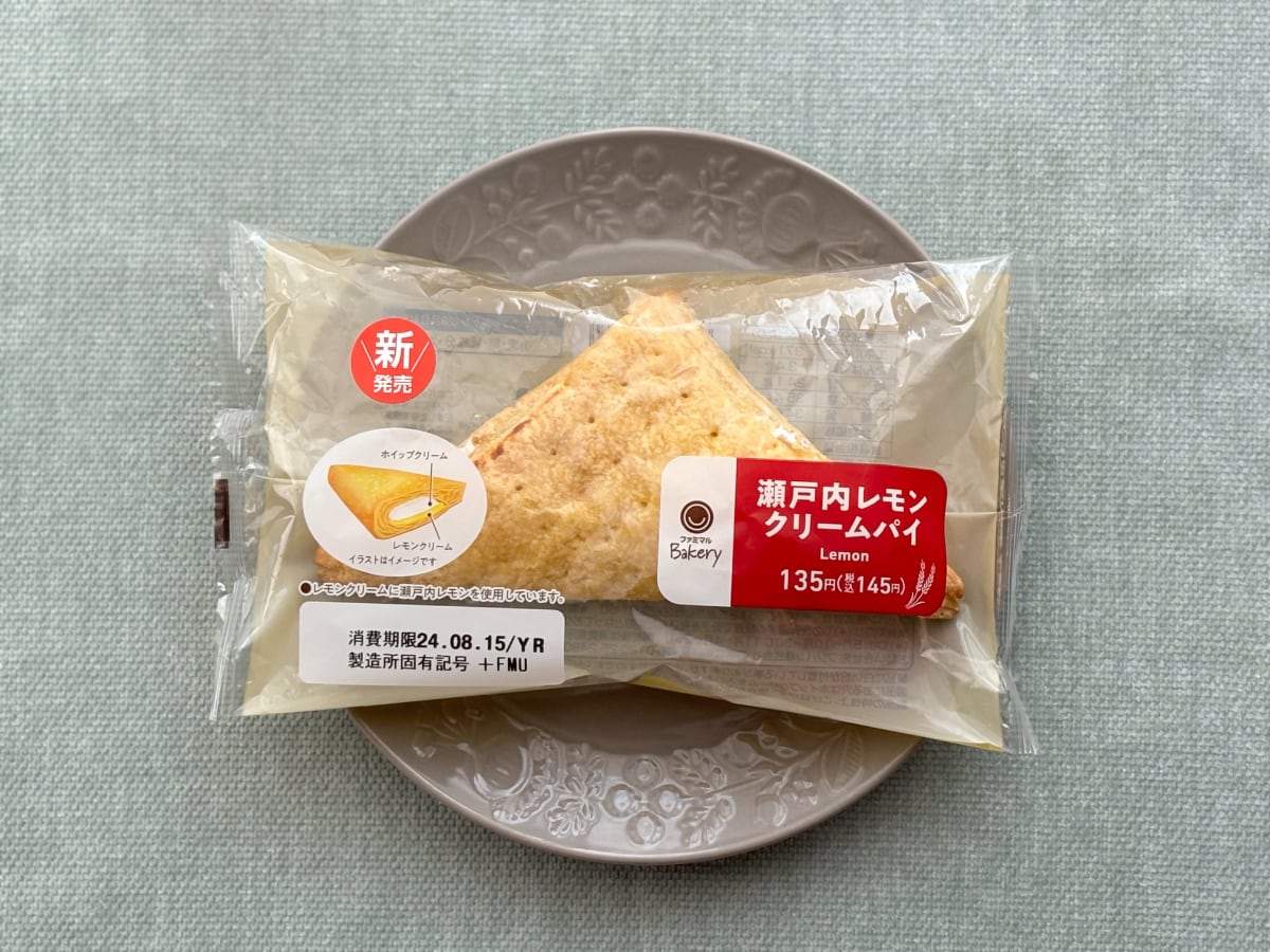 レモンの香りがすごっ！【ファミマ】食べ応えも抜群の爽やか三角パイ