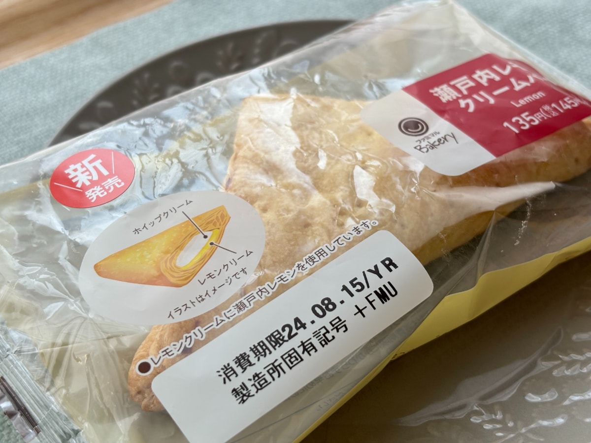 レモンの香りがすごっ！【ファミマ】食べ応えも抜群の爽やか三角パイ